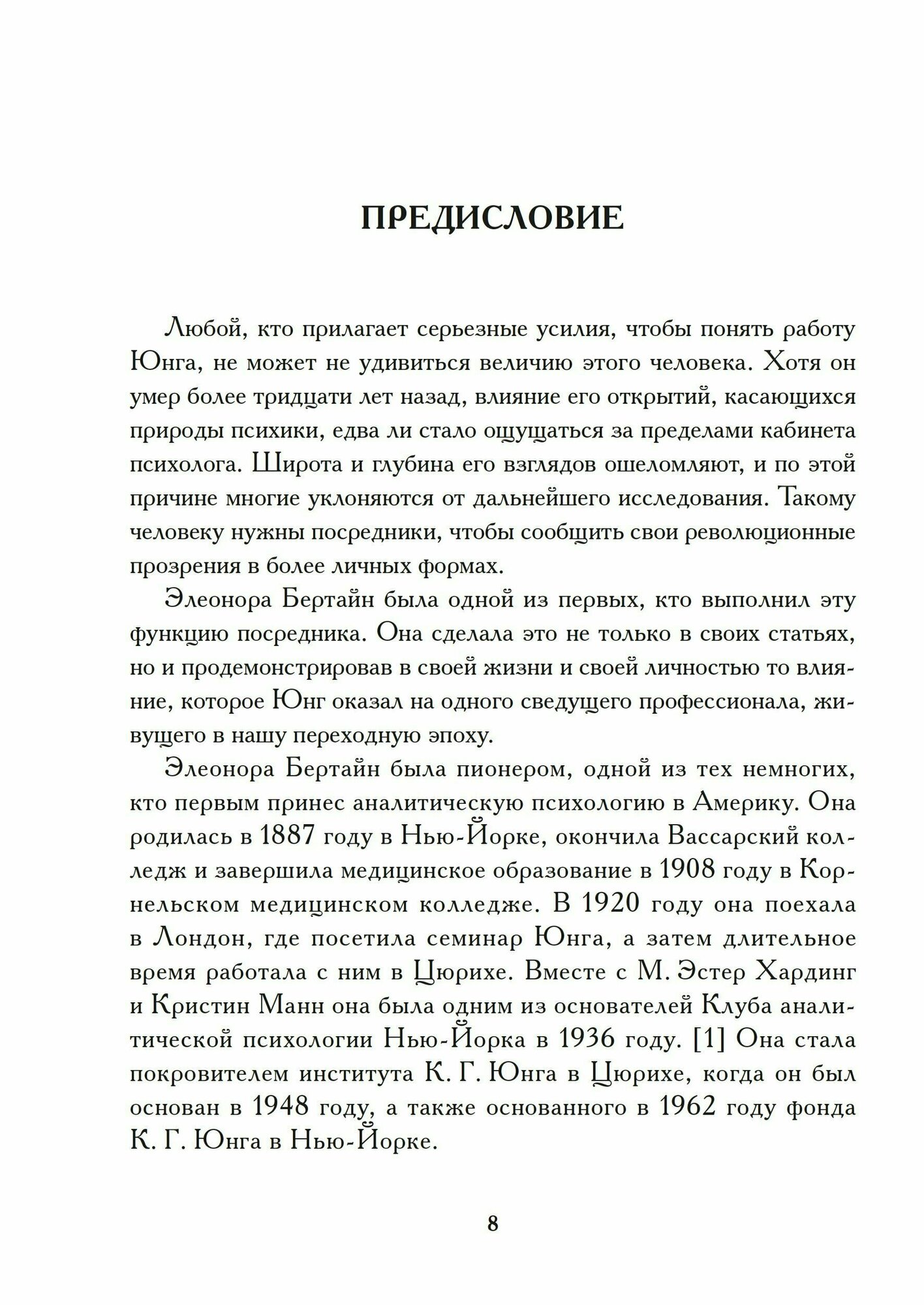 Близкие отношения семья дружба брак Акробаты Богов Танец и трансформация - фото №9