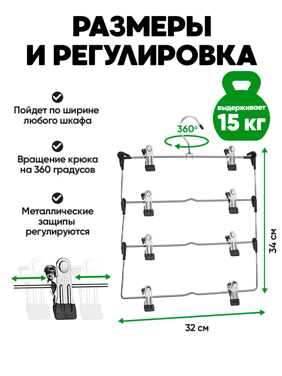 Вешалка для одежды с прищепками многоуровневая 2шт - фотография № 3