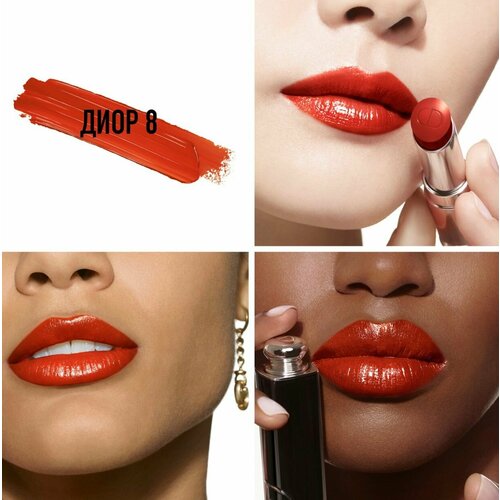 Dior Губная Помада Addict Rouge Brillant, оттенок № Dior 8