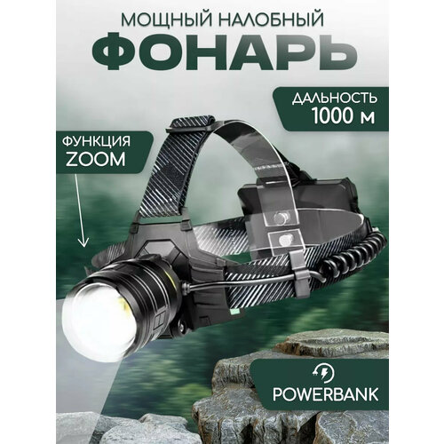 фото Фонарь налобный, тактический, светодиодный, аккумуляторный китай