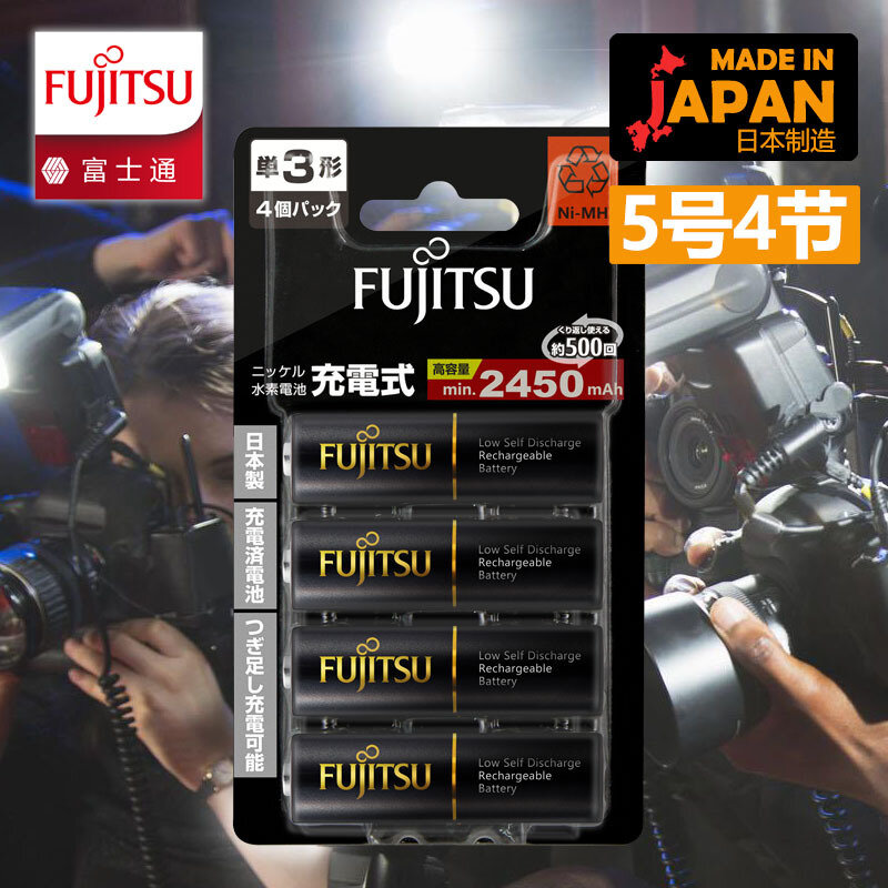 Аккумуляторы AA FUJITSU HR-3UTНC(4B). Черные. Сделано в Японии.