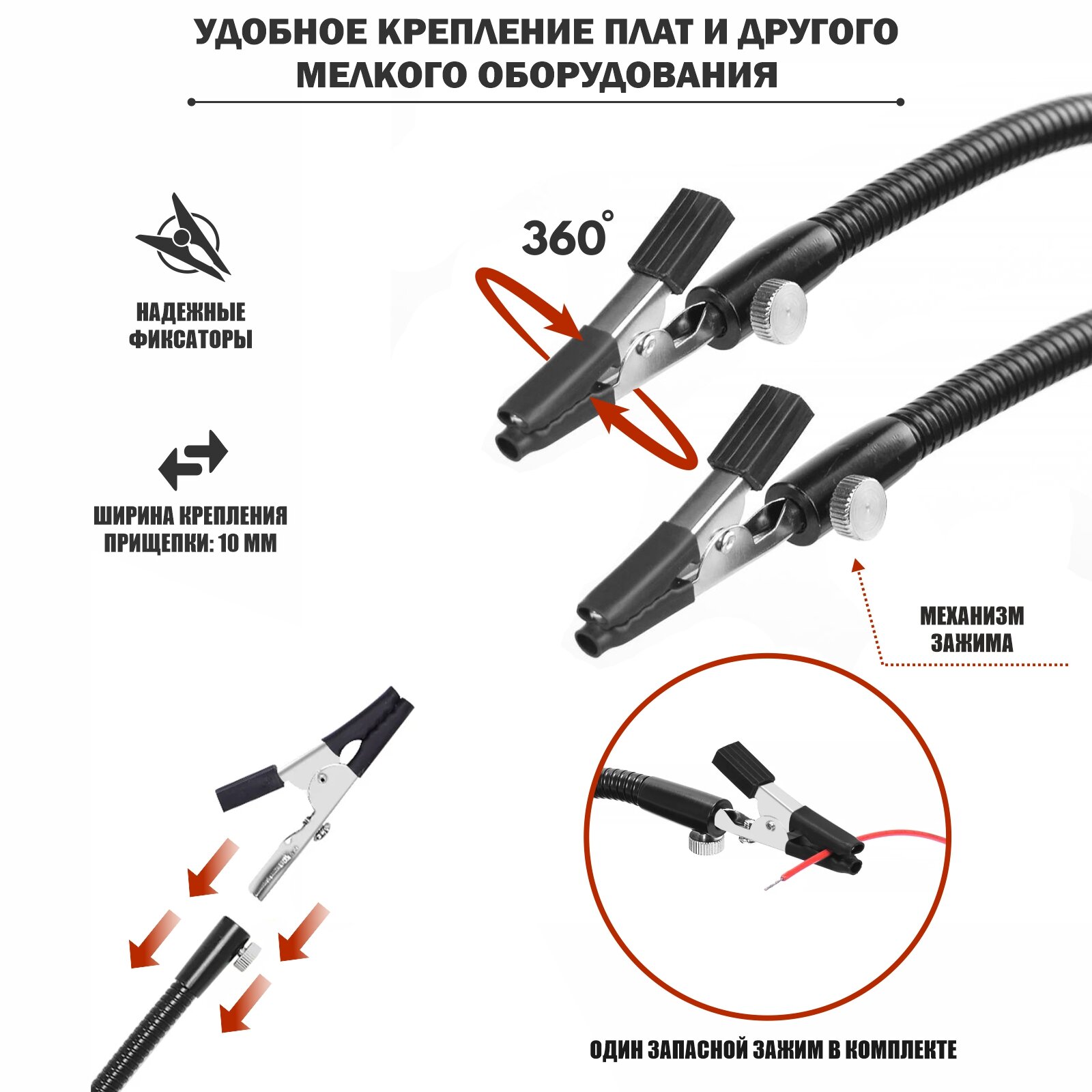 Изображение Гибкий держатель платы микросхем для пайки со струбцинным зажимом