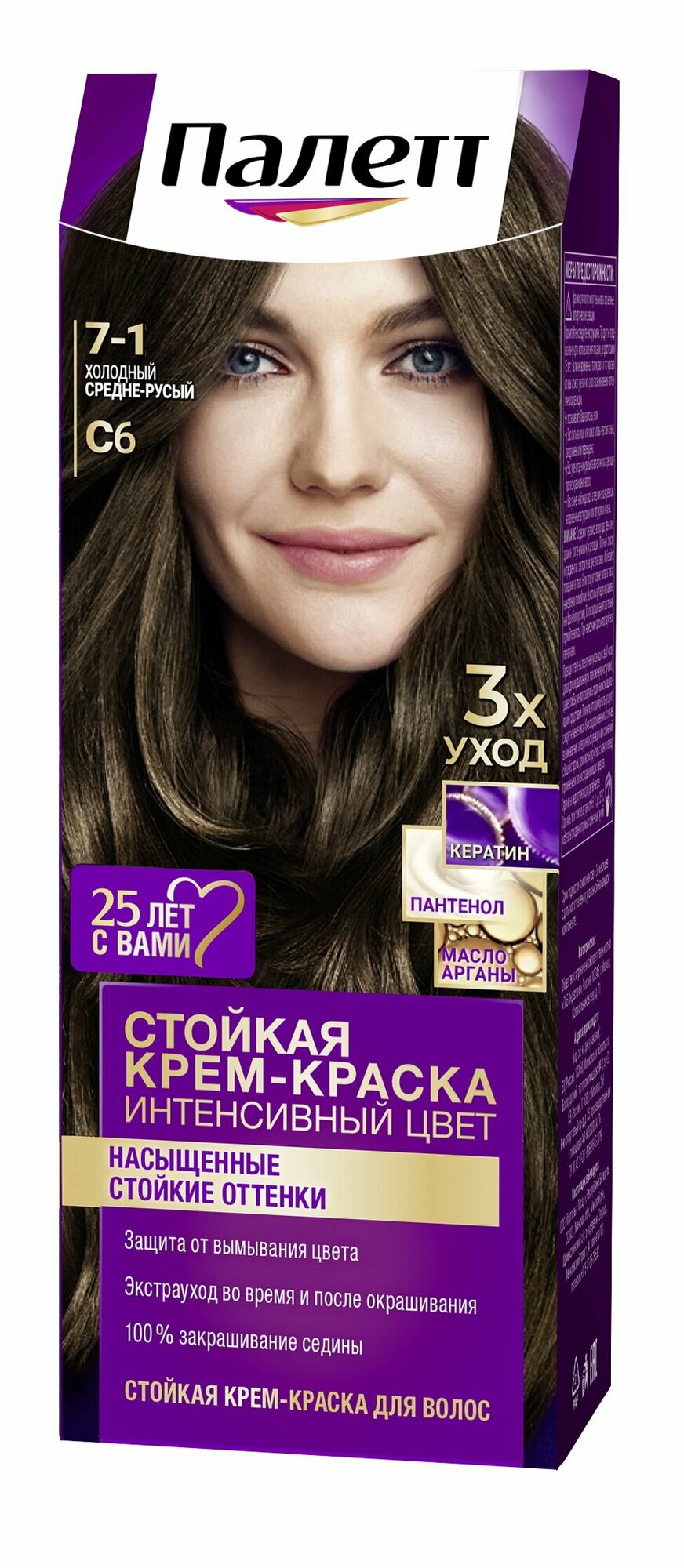 Стойкая крем-краска для волос Palette Палетт № С6 Холодный средне-русый
