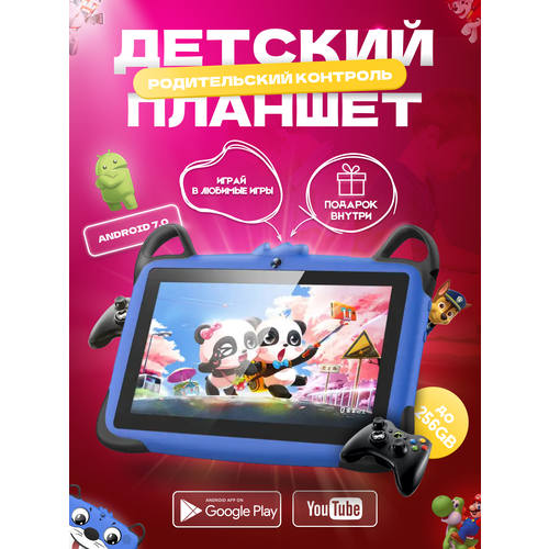 Планшет детский Wintouch K717 Синий 430000₽