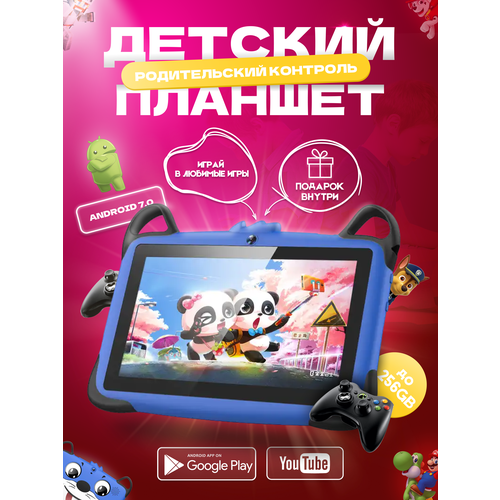 Планшет детский Wintouch K717 Синий