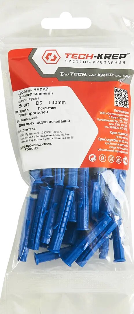 Дюбели Дюбель распорный для полнотелых материалов Tech-Krep, 6x40 мм, полипропилен, 50 шт.