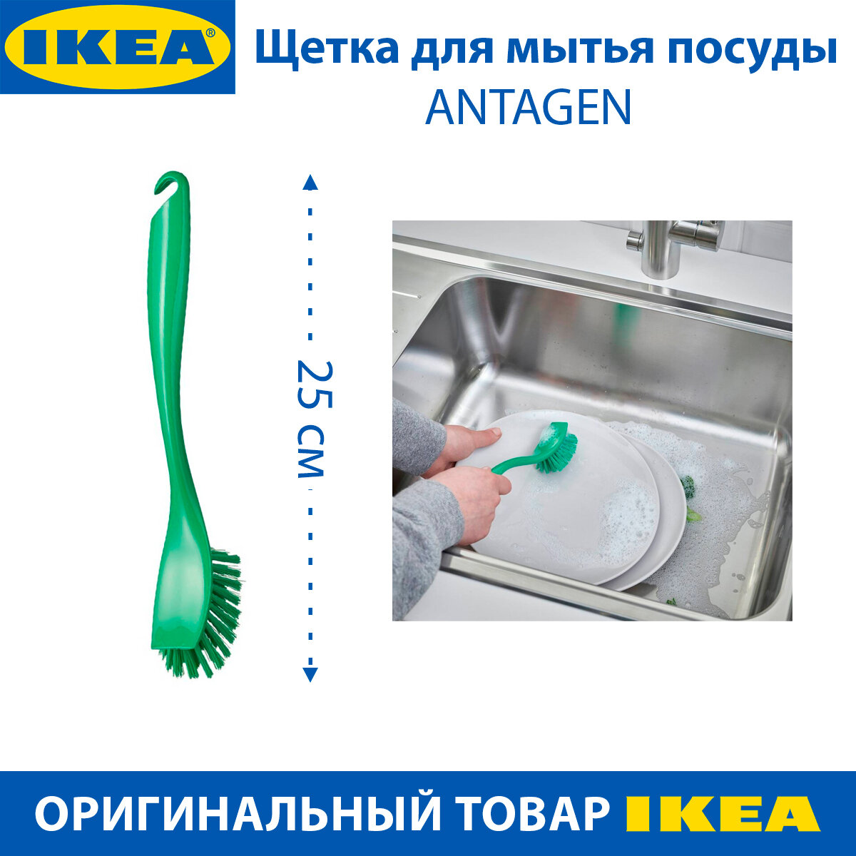 фото Щетка для мытья посуды IKEA ANTAGEN (антаген), из пластика, 25 см, цвет зеленый, 1 шт