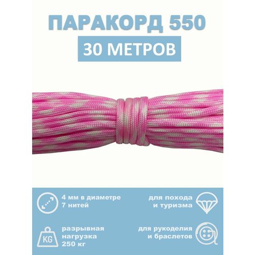 белый, розовый