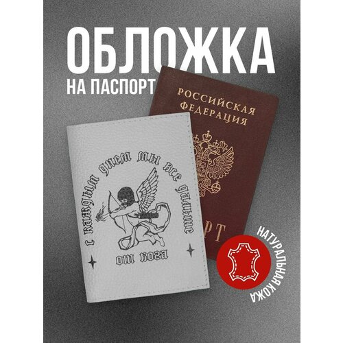Обложка для паспорта Мам, купи!, серый