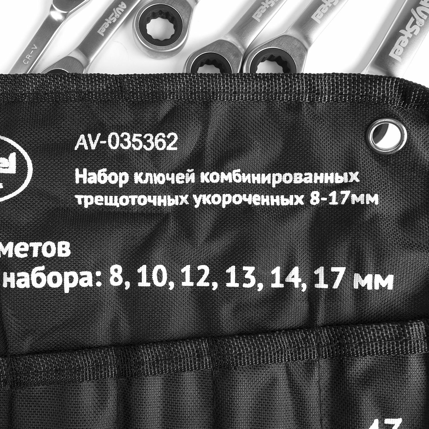 Набор ключей комбинированных трещоточных укороченных 8-17мм "AV Steel" 6предм. в сумке