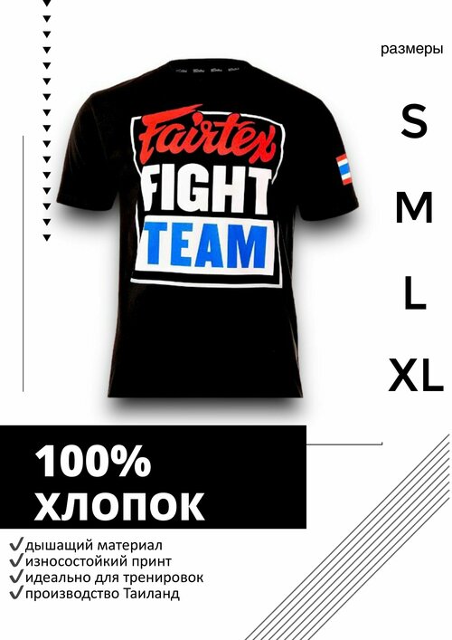 Футболка Fairtex, размер L, черный, красный