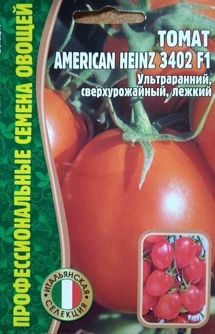 Томат American Heinz (1 упаковка * 5 семечек) редкие семена