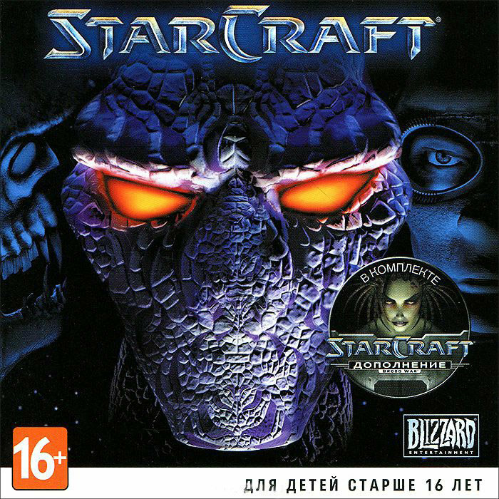 Игра для компьютера: Starcraft 1 Gold (Jewel диск)