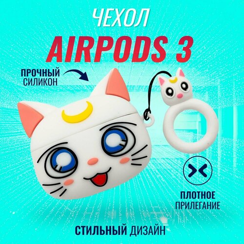 Чехол для AirPods 3 (Кошка белая)