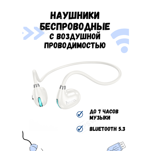 Наушники беспроводные с воздушной проводимостью 143000₽