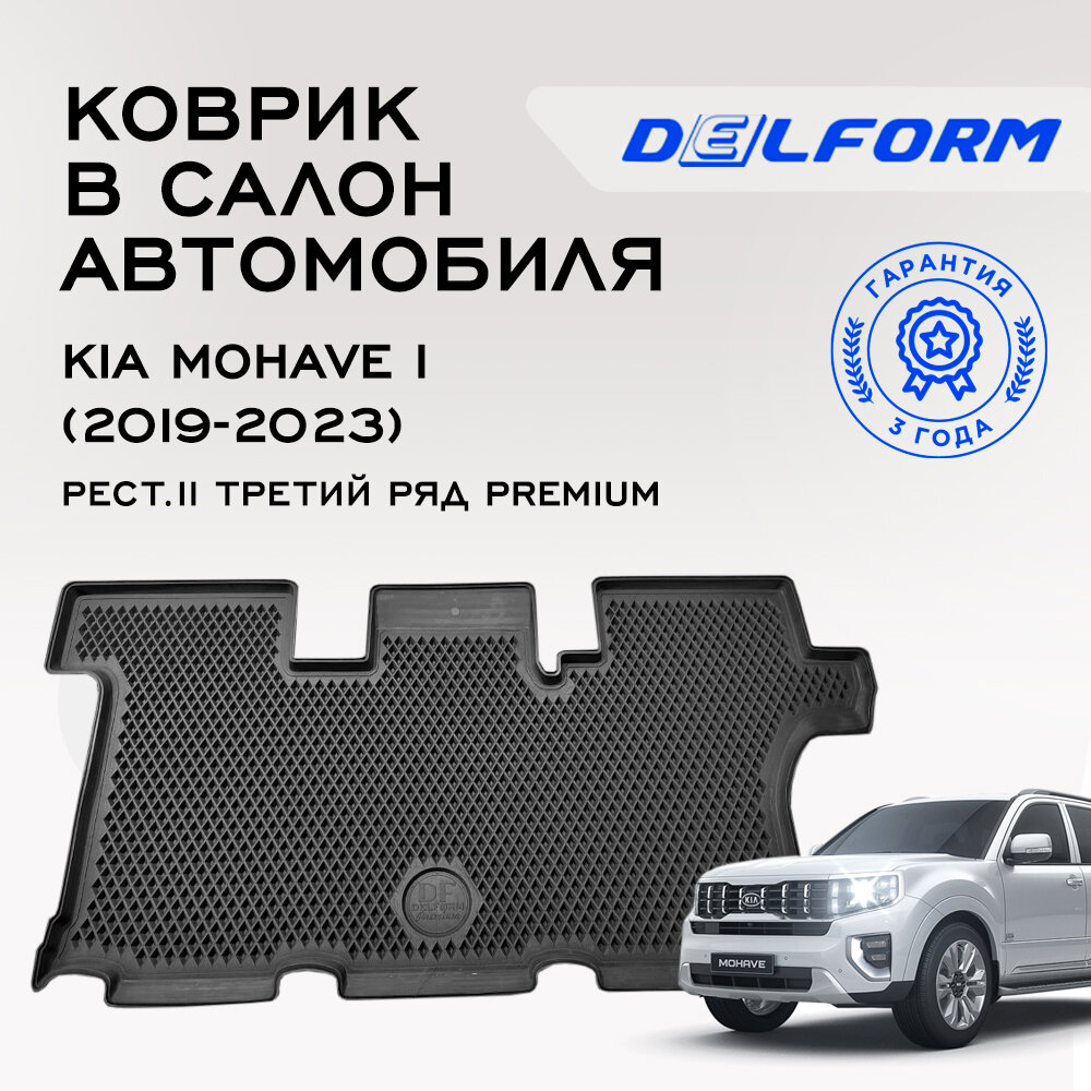 Коврики Киа Кия...