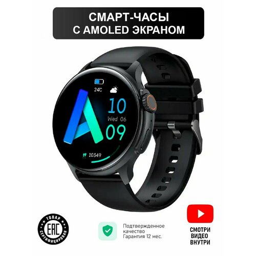 Смарт часы с высоким разрешением экрана AMOLED 588800₽