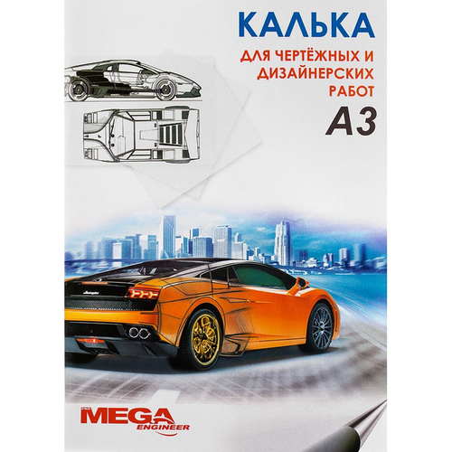 ProMEGA engineer Калька ProMEGA Engineer (А4, пл.40гр.) 40л. в папкеА3, пл.40гр.) 40л. в папке