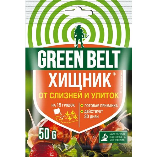 средство green belt хищник от слизней 01 582 50 г Средство от слизней и улиток Грин Бэлт Хищник 50 г