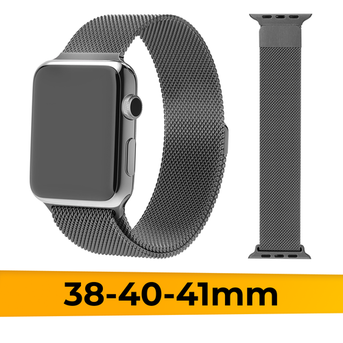 ремешок миланский сетчатый браслет milanese loop gold для часов apple watch 38mm Металлический ремешок для Apple Watch 1-9, SE, 38-40-41 mm миланская петля / Браслет для часов Эпл Вотч Series 1-9, СE на магнитной застежке / Графит