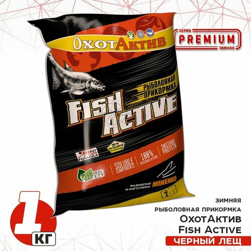 фото Прикормка охотактив fish active зимняя лещ черный (1кг) premium