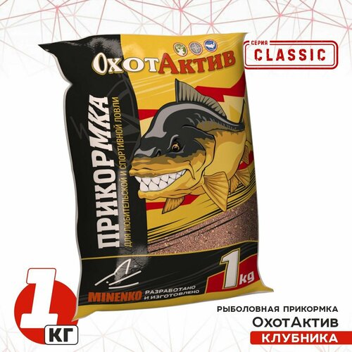 фото Прикормка охотактив клубника (1кг) classic оа-0006