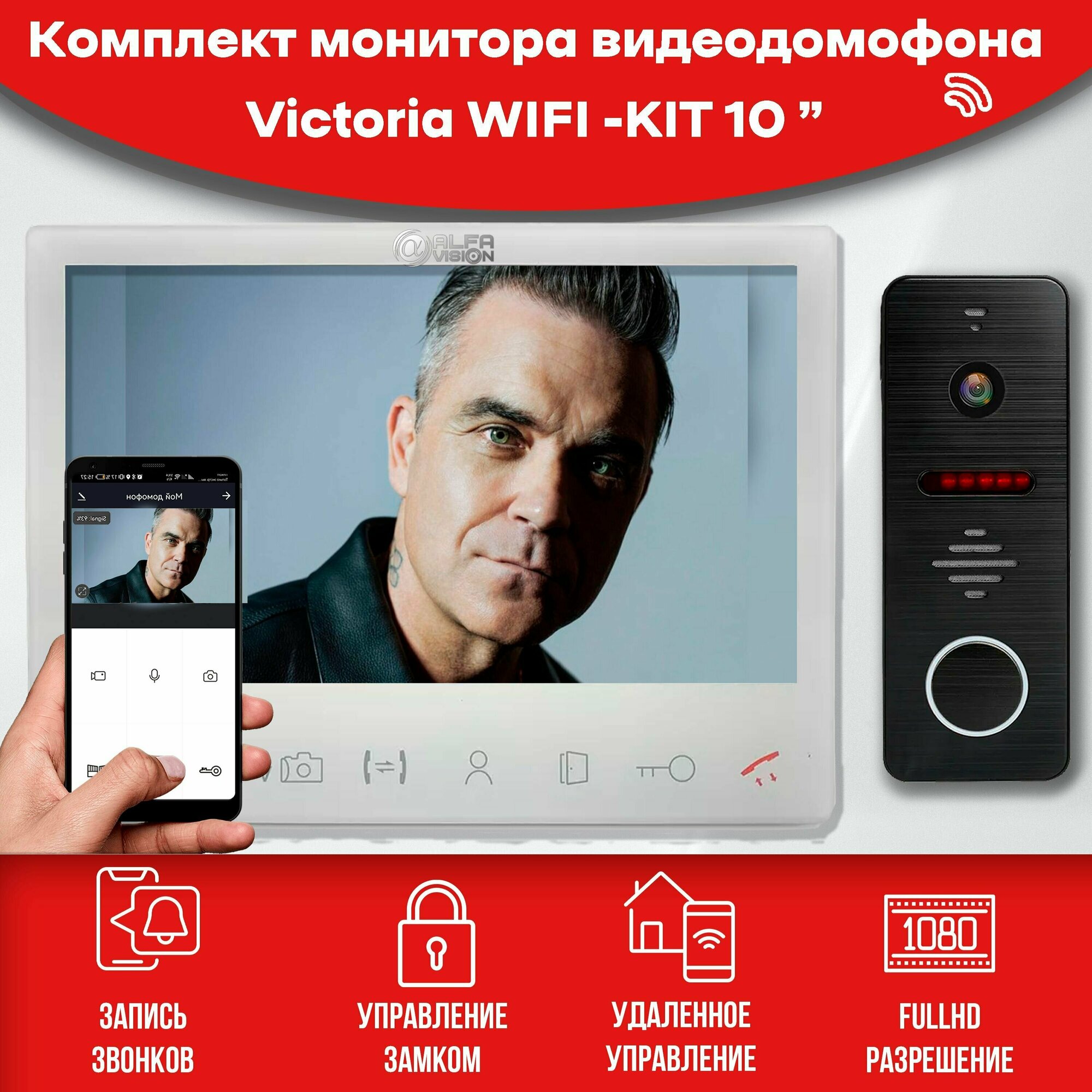 Комплект видеодомофона VICTORIA WIFI-KIT+вызывная панель(910bl) Full HD. Экран 10". Поддержка Android и IOS. Совместим с подъездным домофоном через модуль сопряжения.