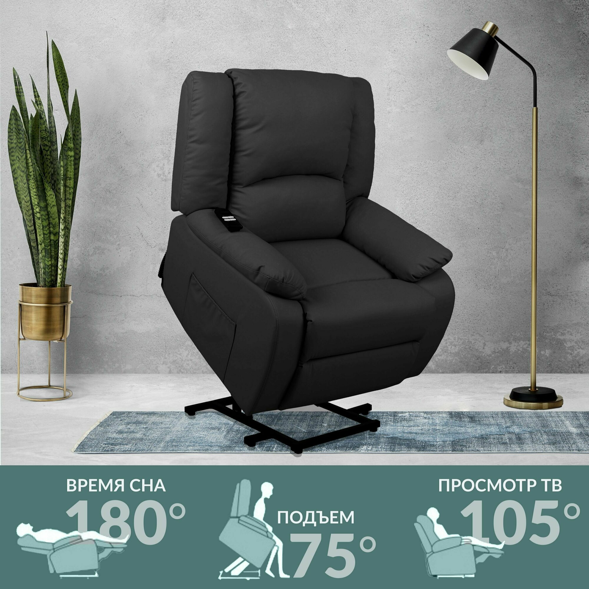 фото Кресло реклайнер подъемное с двухмоторным механизмом