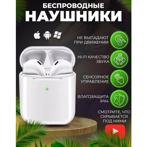 Наушники беспроводные 69900₽