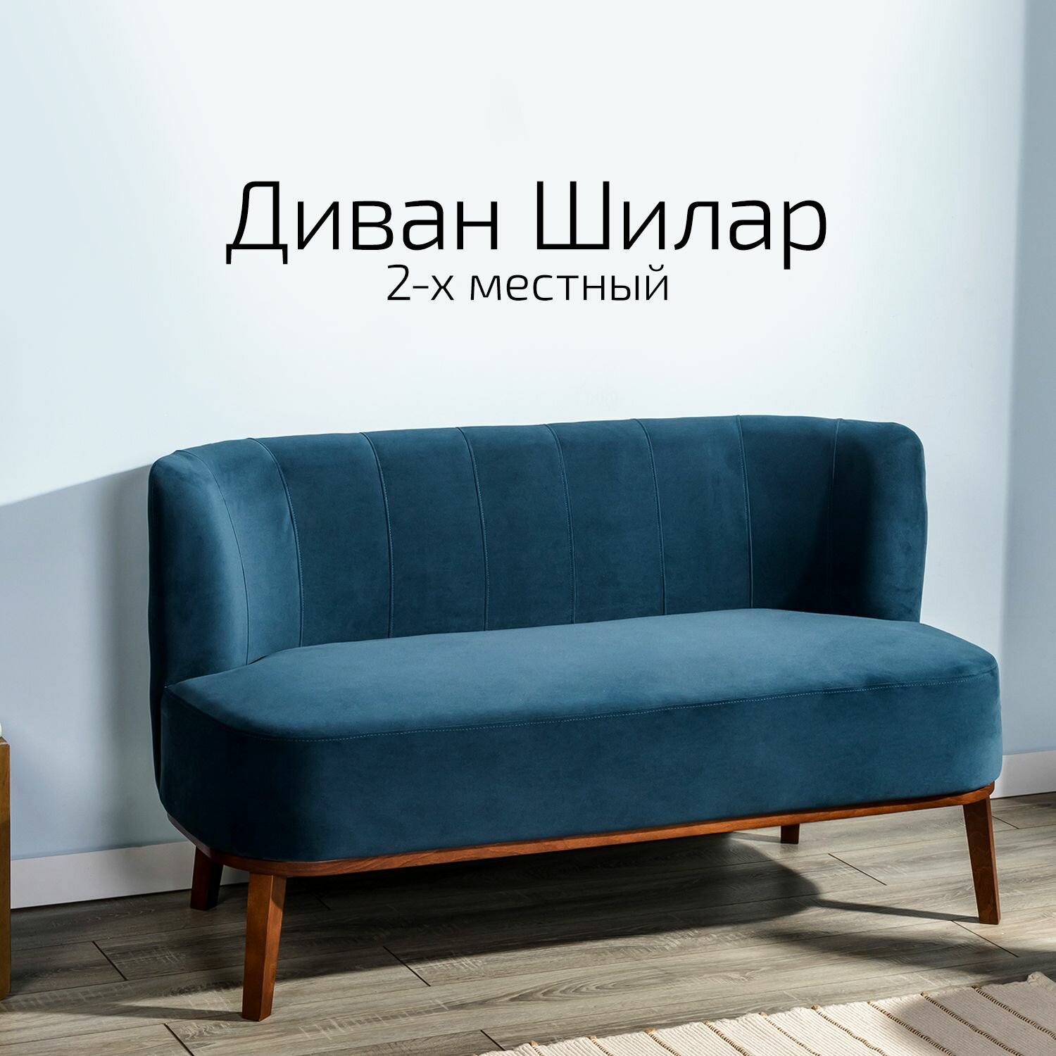 Диван прямой на кухню, кухонный диван Шилар Diag синий