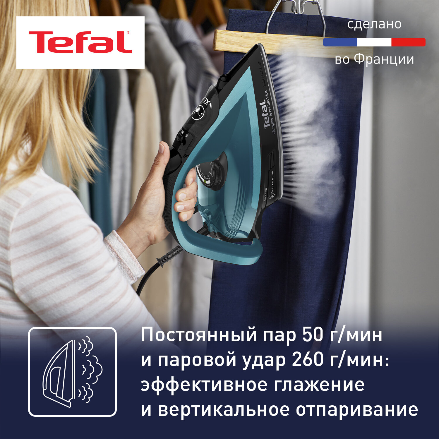 Утюг Tefal - фото №3