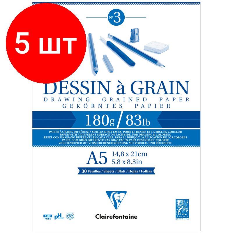 Комплект 5 шт, Скетчбук 30л., А5 Clairefontaine "Dessin a grain", на склейке, мелкозернистая, 180г/м2