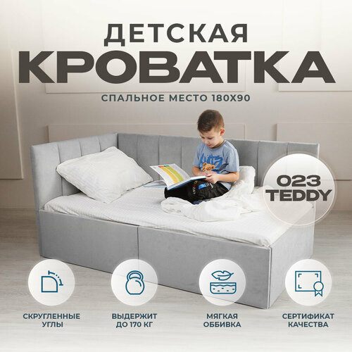 Кровать детская кроватка софа подростковая 180 90 серый Левое изголовье