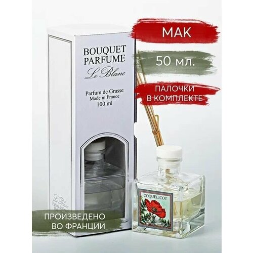 Le Blanc Ароматический диффузор 