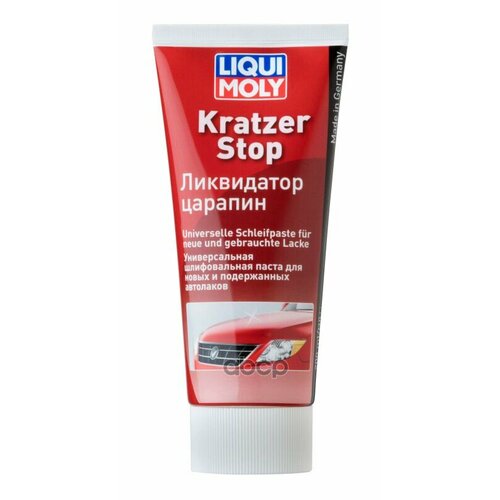 Полироль 200Мл - Ликвидатор Царапин Kratzer Stop LIQUI MOLY арт. 7649