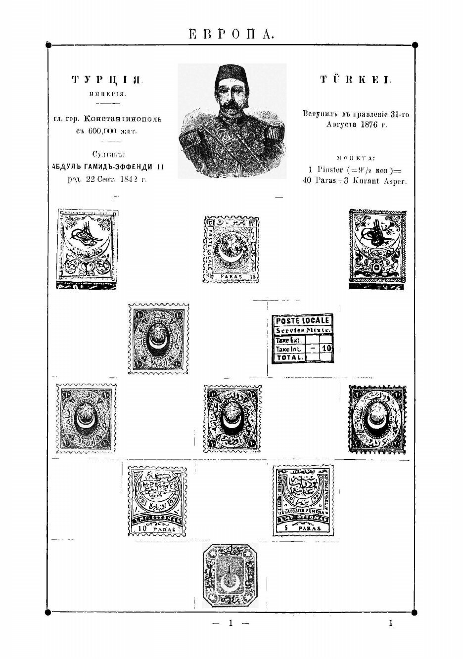 Книга Иллюстрированный альбом для марок всех стран - фото №3