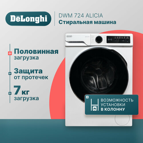 Стиральная машина DeLonghi DWM 724 ALICIA 53 см, 7 кг, отсрочка старта, 15 программ, половинная загрузка Eco-Logic стиральная машина delonghi dwm 1145 vi alicia 59 см 10 5 кг отсрочка старта 15 программ половинная загрузка eco logic с функцией пара