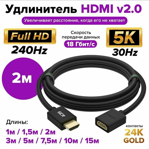 кабель питания red line для ps1 ps2 ps3 ps4 ps5 ут000032089 GCR Удлинитель 2.0m HDMI-HDMI v2.0, M/F, поддержка 4K 60Hz, Full HD, HDR, 18 Гбит/c, черный