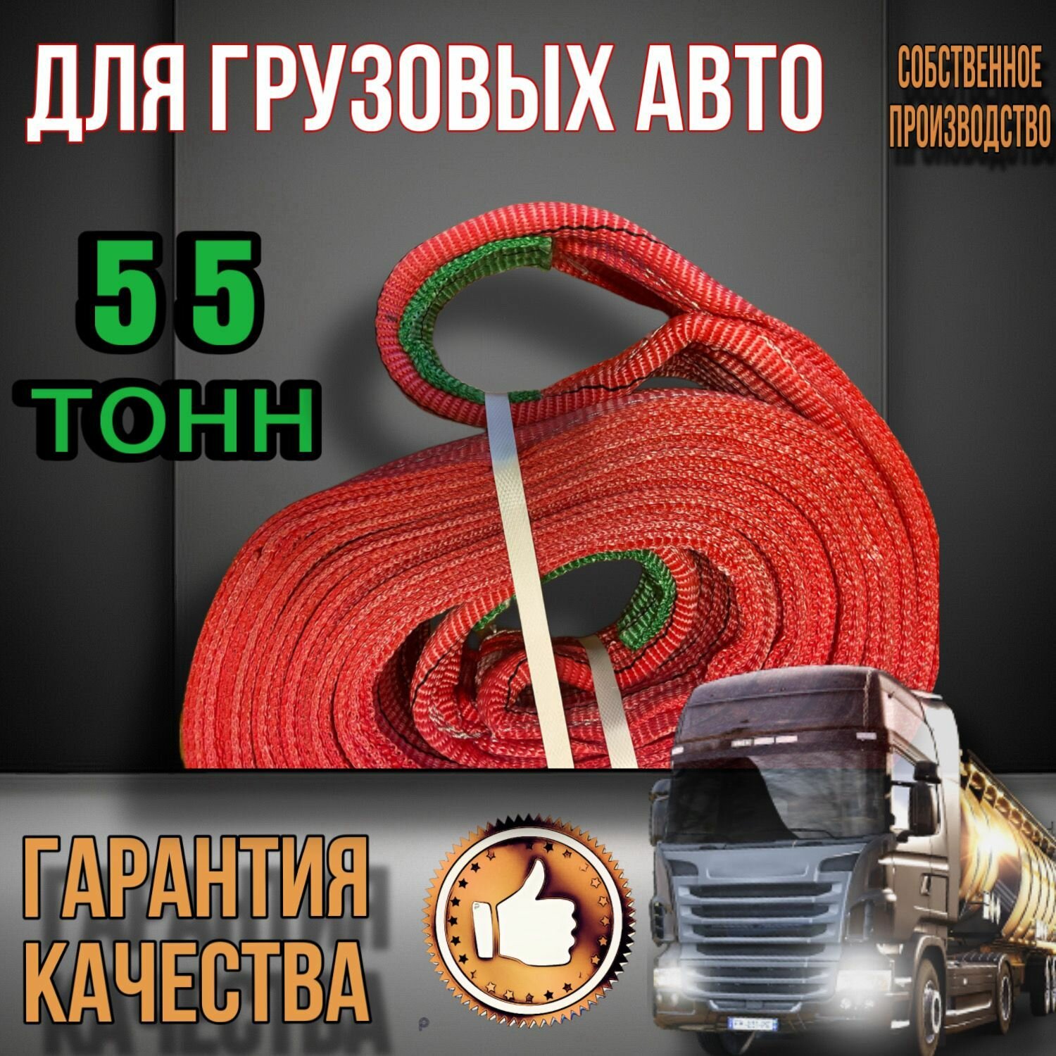 Трос буксировочный для автомобиля 9 тонн 4,5 метра с шаклами