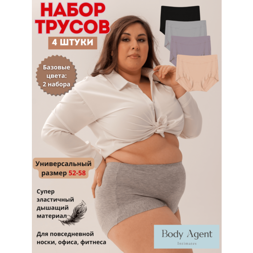 Трусы Body Agent Набор Модал1, 4 шт., размер 54/60, серый, фиолетовый, бежевый, черный