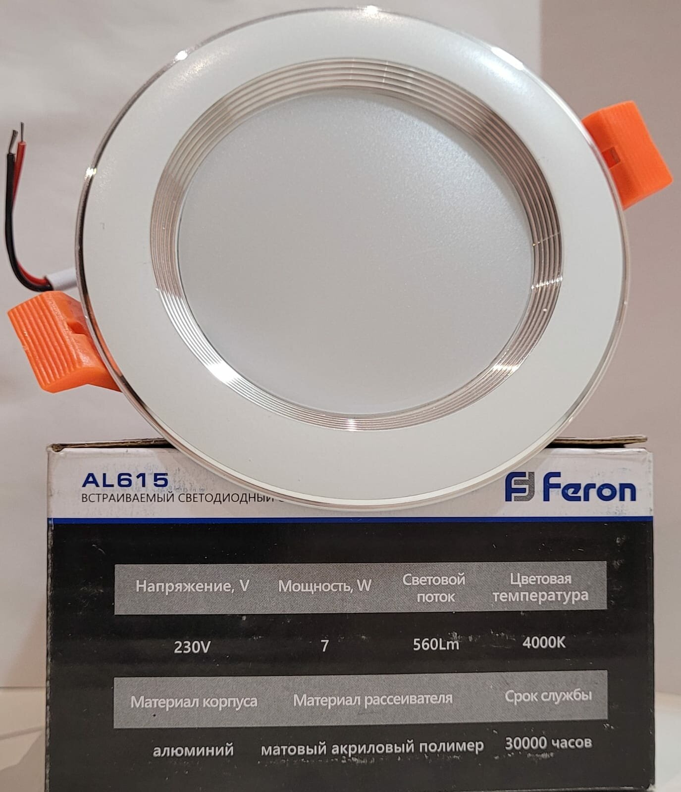 Светильник Feron AL615 7Вт 4000K 560Лм IP20 LED 29479 - фотография № 2