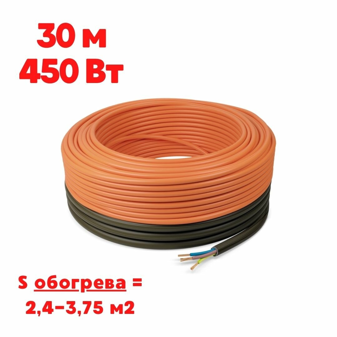 Кабельный теплый пол электрический в стяжку Теплософт Профи 30м 450Вт под плитку, ламинат, паркет, линолеум, ковролин