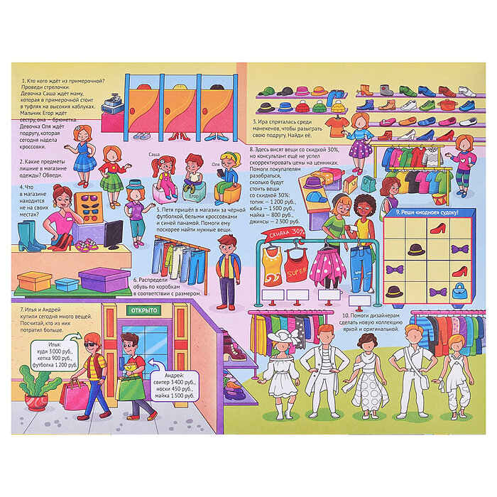 СУПЕРБОЛЬШАЯ КНИГА ИГР. ИГРЫ, ЛАБИРИНТЫ И ВЕСЁЛЫЕ ЗАДАНИЯ - фото №3