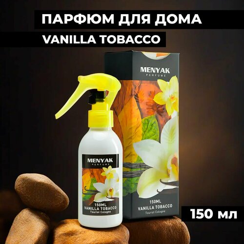 Парфюмерия для дома, Освежитель воздуха, Vanilla Tobacco 150 мл