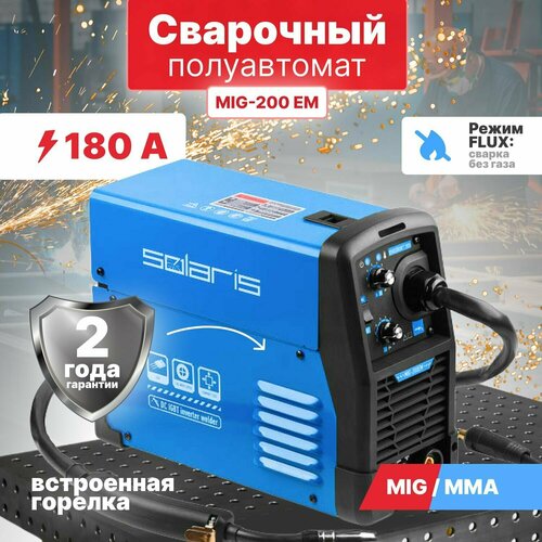 Сварочный аппарат инверторного типа Solaris Полуавтомат сварочный SOLARIS MIG-200EM MMA MIGMAG 1699900₽