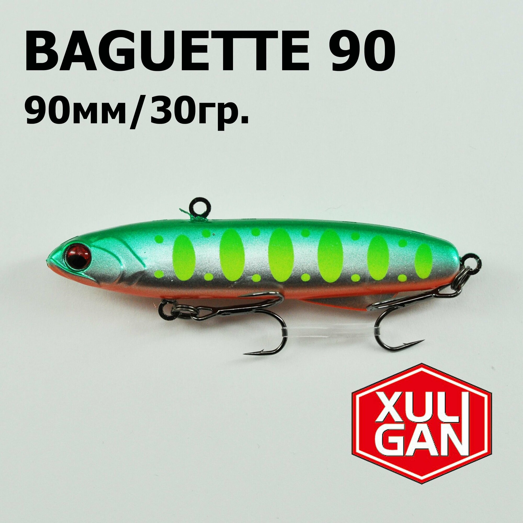 Раттлин XULIGAN, shiriten BAGUETTE 90mm, 30гр.