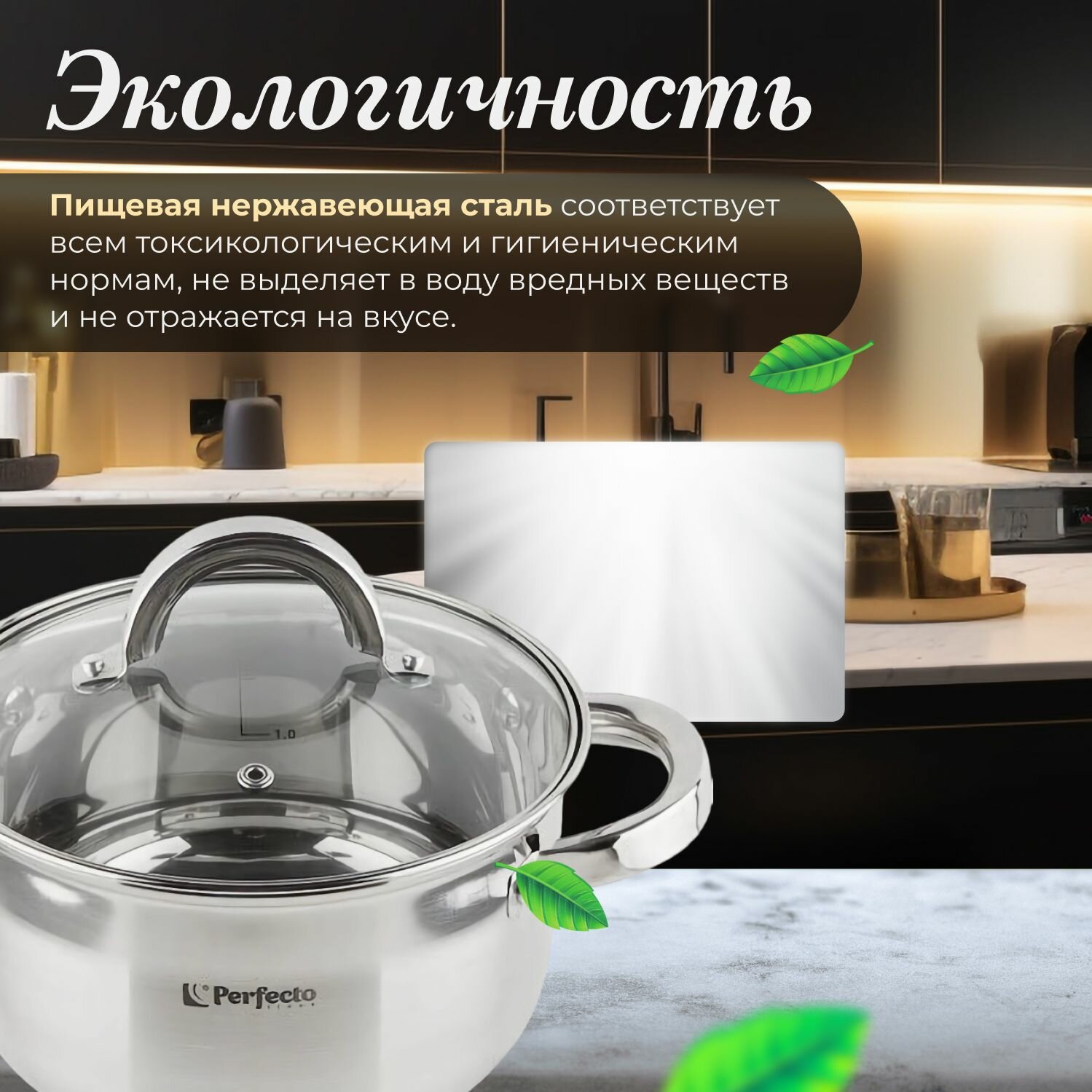 Кастрюля из нерж. стали, 3.2 л, ф 20 x 11.5 см, STARCOOK, PERFECTO LINEA, арт.50-520115