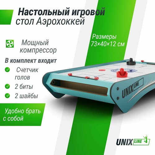 фото Игровой стол складной unix line аэрохоккей мини 73х40 cм, большой настольный детский