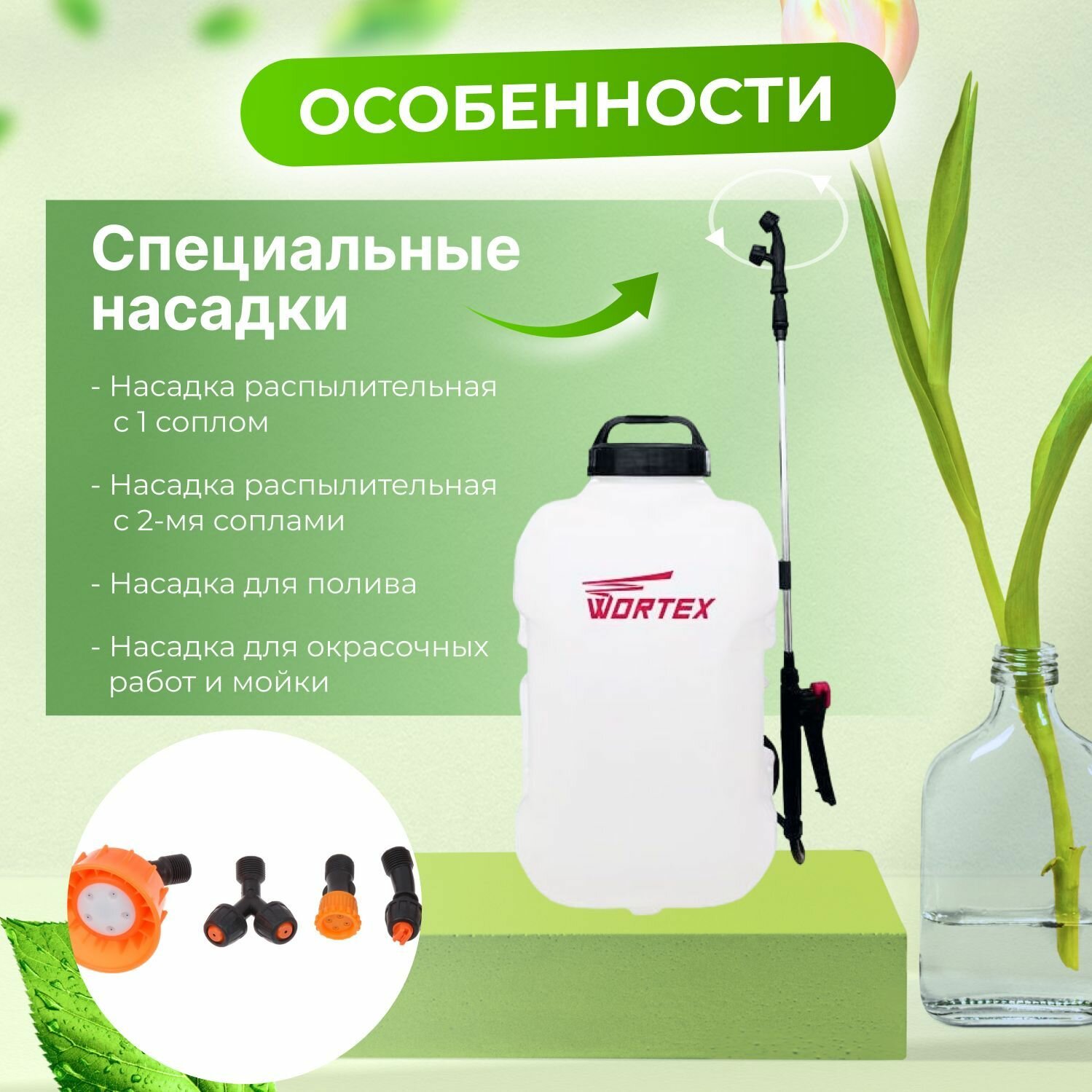 Аккумуляторный опрыскиватель Wortex KS 1690 Li 16 л