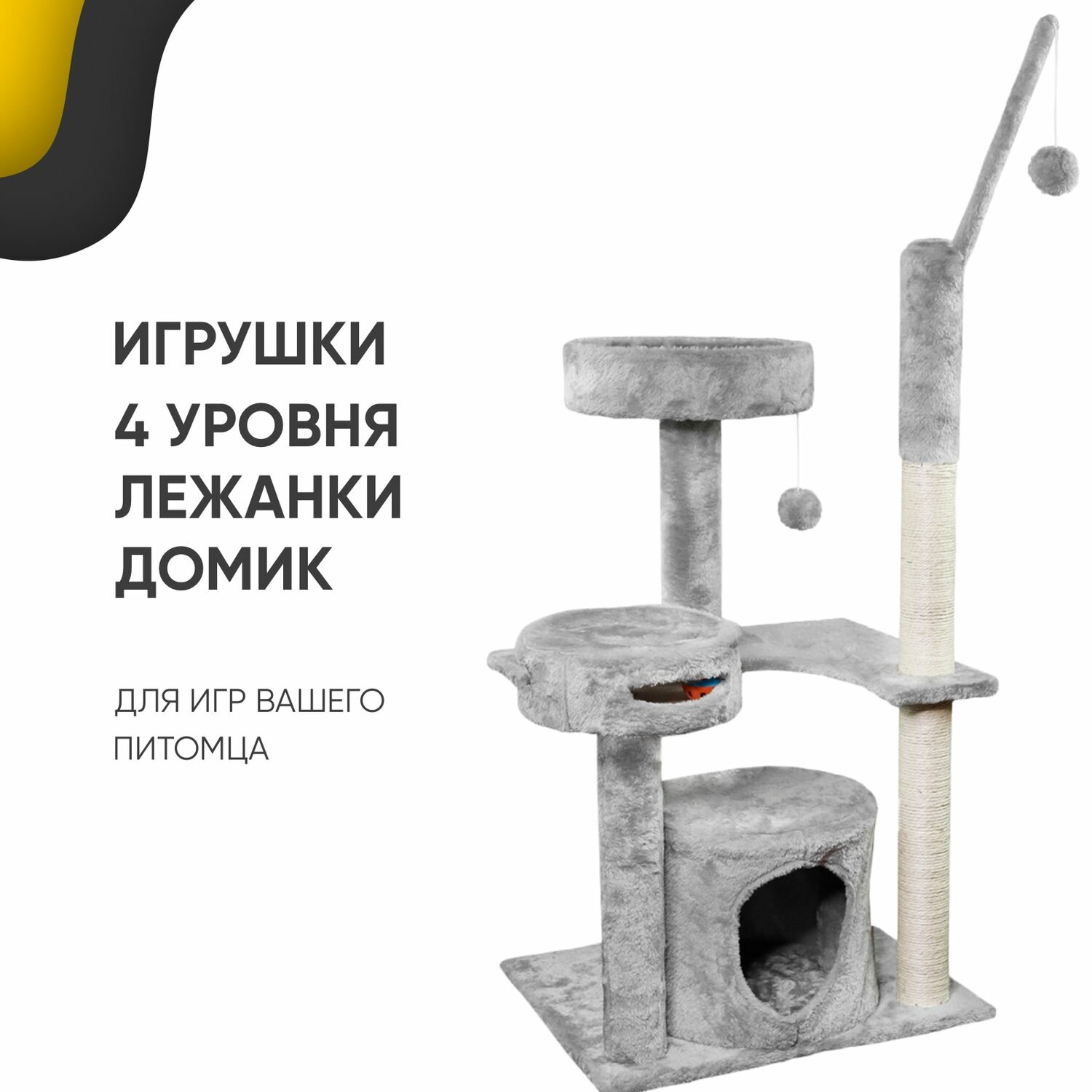 Когтеточка Не один дома Замок 860222-06GR6sq - фотография № 7